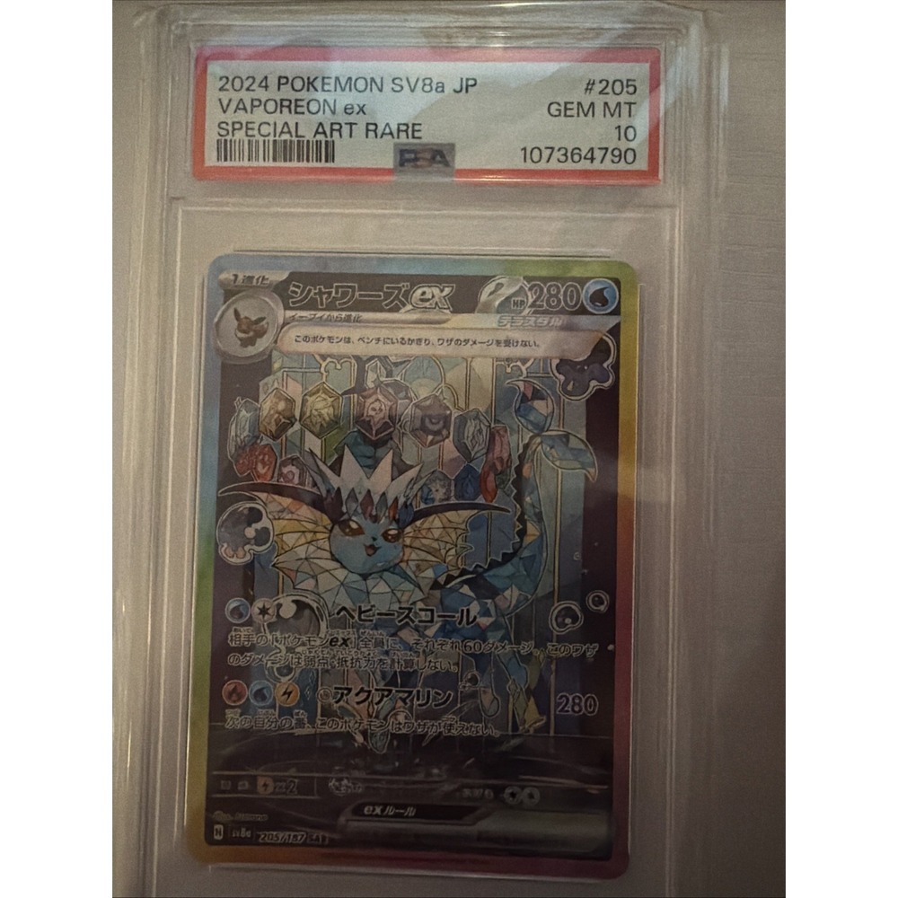 PSA 10 Vaporeon Ex 205 Japanese Sv8a Special Art Rare Pokemon TCG Graded JPN
